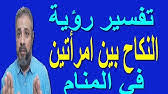 سماع اصوات العصافير في المنام تدل على الكلام الحسن والطيب. ØªÙØ³ÙŠØ± Ø§Ù„Ø­Ù„Ù… Ø¨Ø¬Ù…Ø§Ø¹ Ù„Ø¨Ù†ØªØ§Ù„Ø¹Ø²Ø¨Ø§Ø¡ ÙˆØ±Ø¦ÙŠØª Ø§Ù„Ø¹Ø¶ÙˆØ¡ Ø§Ù„Ø°ÙƒØ±ÙŠ ÙˆØ§Ù„Ù…Ù‡Ø¨Ù„ ÙˆÙŠÙ…Ø§Ø±Ø³Ø§Ù† Ø§Ù„Ø¬Ù…Ø§Ø¹ O U U U U U U O U U U O U U U O O O O O Cooknays Com Ø£Ù…Ø§ Ø¥Ø°Ø§ Ø±Ø£Ù‰ Ø§Ù„Ø´Ø®Øµ Ø£Ù†Ù‡ ÙŠÙ‚ÙˆÙ… Ø¨Ø¬Ù…Ø§Ø¹ Ø£Ø­Ø¯ ÙˆØ§Ù„Ø¯ÙŠÙ‡ Ù…Ø¹ Ø¥Ù†Ø²Ø§Ù„ Ø§Ù„Ù…Ù†ÙŠ Ø¯Ù„