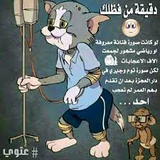 توم وجيري بدار العجزة most popular cartoons cartoons series tom and jerry
