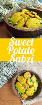 Sweet Potato Sabzi Recipe Shakkarkandi Sabzi Navratri Vrat Recipes Upvas Vrat Recipes Vegetarian Tastebuds Recipe Sweet Potato Recipe Indian Foodie Recipes Indian Food Recipes Vegetarian