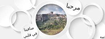 pin by غسان العلي on photos city safita syria photo polaroid film film