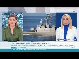 Maybe you would like to learn more about one of these? Kataskopeia Rodos Moysoylmanos Apo Th 8rakh O Ypoptos Ti Estelne Sthn Toyrkia Alphafreepress Gr