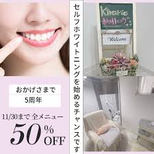 西宮ホワイトニング Kirarie
