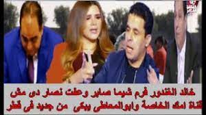 دراسة فقهية مقارنة مع التطبيقات المعاصرة على الشركات والأسهم. Ø®Ø§Ù„Ø¯ Ø§Ù„ØºÙ†Ø¯ÙˆØ± ÙØ±Ù… Ø´ÙŠÙ…Ø§ ØµØ§Ø¨Ø± ÙˆØ¹ÙØª Ù†ØµØ§Ø± Ø¯Ù‰ Ù…Ø´ Ù‚Ù†Ø§Ø© Ø§Ù…Ùƒ Ø§Ù„Ø®Ø§ØµØ© ÙˆØ§Ø¨ÙˆØ§Ù„Ù…Ø¹Ø§Ø·Ù‰ ÙŠØ¨ÙƒÙ‰ Ù…Ù† Ø¬Ø¯ÙŠØ¯ ÙÙ‰ Ù‚Ø·Ø± Youtube