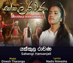 Yakkula Rawana By Sahangi Hansanjali Ft Dinesh Tharanga Mp3 Song Download Chatlanka Com