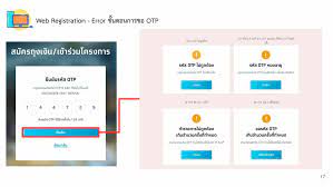 เปิดลงทะเบียนร้านค้าใหม่ โครงการคนละครึ่งเฟส 3 ตั้งแต่วันที่ 14 มิ.ย. Uvtxcb9cza01om