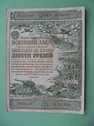 USSR, WWII 1943 200 Rubles. State Military Loan. Bond with battle scene.  DECO | eBay