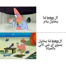 ‎كل ما يخص انمي قاتل الشياطين ‎ Mbti S Book Ù…ÙŠÙ…Ø² Intp Wattpad