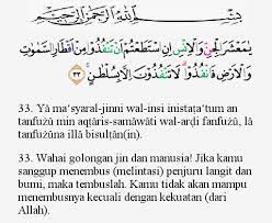 Kumpulan gambar tentang hukum bacaan al syamsiyah pada surat ar rahman ayat 33, klik untuk melihat koleksi gambar lain di kibrispdr.org Tajwid Surat Ar Rohman Ayat 33 Masrozak Dot Com