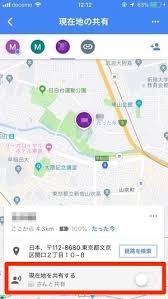 Googleマップで現在地などを共有する方法 通知の仕様や共有できないときの対処法も アプリオ