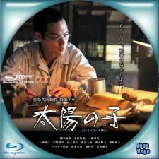 アニメの男の子 アニメイラスト アニメアートファンタジー アニメ映画 アニメキャラクター アニメ 男性 かわいいイラスト キャラクターデザイン. å¤ªé™½ã®å­ Gift Of Fire ãƒ™ã‚¸ãƒ™ã‚¸ã®è‡ªä½œbd Dvdãƒ©ãƒ™ãƒ« è¶… ã‚¹ãƒ¼ãƒ'ãƒ¼