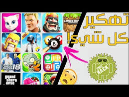 جميع محبين الألعاب الإلكترونية بأنواعها يريدون استخدام مثل تلك البرامج التي تفيدنا بشكل كبير ومن أهم البرامج التي تم التعامل معها برنامج جيم جاردن. Ø¨Ø±Ù†Ø§Ù…Ø¬ Ø§Ø®ØªØ±Ø§Ù‚ Ø§Ù„Ø¹Ø§Ø¨ Ø§Ù„Ø§Ù†Ø¯Ø±ÙˆÙŠØ¯ Ø¨Ø¯ÙˆÙ† Ø±ÙˆØª