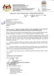 Walaubagaimana pun, pertimbangan ke atas rayuan masih bergantung kepada merit yang dicapai oleh pemohon. Surat Rayuan Kepada Akpk Kerja Kosn