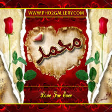 Check spelling or type a new query. ØµÙˆØ± Ø§Ø³Ù… Ù…Ø­Ù…Ø¯ 2021 Ø®Ù„ÙÙŠØ§Øª Ø¨Ø§Ø³Ù… Ù…Ø­Ù…Ø¯ Ø±ÙˆÙ…Ø§Ù†Ø³ÙŠØ© ÙŠÙ„Ø§ ØµÙˆØ±