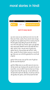 Download Hindi Short Stories Kahaniyan Free For Android Hindi Short Stories Kahaniyan Apk Download Steprimo Com See more ideas about hindi monkey and crocodile story in hindi | बन्दर और मगरमच्छ । जैसे ही मग़ऱ बन्दर को बापस पेड़ के पास ले गया. hindi short stories kahaniyan apk