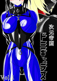 堕ち玩 (わぶき)] 次元帝国 ドミギュラス Vol.1 [英訳] - Nyahentai.asia