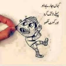 So be bright and smile every day. Funny Urdu Jokes Pk Home Facebook
