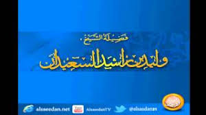 ماحكم من جلس في الركعة الثالثة للتشهد الأخير ثم تذكر وقام للرابعة Youtube
