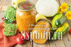 салат из кабачков огурцов моркови и лука на зиму Salat Iz Kabachkov Na Zimu S Kapustoj Foto 05 Zelenye Pomidory Salaty Pomidory