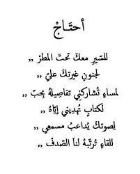 احتاج جدا لوقت مع نفسي love words words quotes arabic love quotes