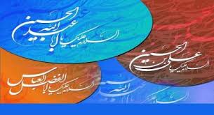 Join facebook to connect with ‎خادم الإمام الحسين والعباس‎ and others you may know. Ø°ÙƒØ±Ù‰ ÙˆÙ„Ø§Ø¯Ø© Ø§Ù„Ø§Ù…Ø§Ù… Ø²ÙŠÙ† Ø§Ù„Ø¹Ø§Ø¨Ø¯ÙŠÙ† Ø§Ø°Ø§Ø¹Ø© Ø·Ù‡Ø±Ø§Ù† Ø§Ù„Ø¹Ø±Ø¨ÙŠØ©