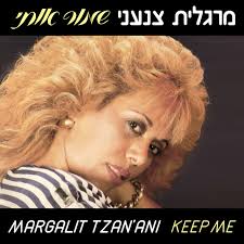 Key & BPM for שמור אותי by Margalit Tzan'ani