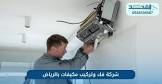 شركة نقل اثاث بالرياض