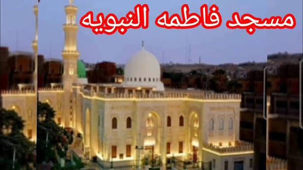 مولد ستنا فاطمة النبوية مراجيح وفرحه الاطفال#2023 _ "ام الأيتام !