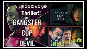 .full movie with english subs remake of the south korean film 'the gangster, the cop, the devil' about a crime boss who teams up with a cop to track down a serial killer. The Gangster The Cop The Devil Full Movie English Subtitles Tamil Don Lee Korean Movie Youtube