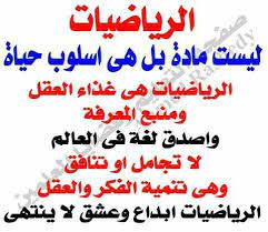 صور عن الامتحانات 2021 رمزيات وخلفيات فيس بوك للامتحانات اجمل بوستات وكومنتات مضحكة عن فتره الاختبارات لكل طلاب المراحل التعليمية المختلفة نقدمها لكم اليوم، اهلا وسهلا بكم اعضاء وزوار مدونة. Ø¹Ø§Ø´Ù‚ Ø§Ù„Ø±ÙŠØ§Ø¶ÙŠØ§Øª Posts Facebook