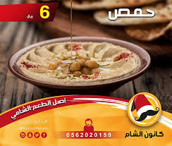 كانون الشام كانون الشام ينبع ينبع الصناعية Facebook