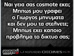 Από τις 6.30 δεν είναι εφικτή η. Maria Kalantzi Mariakalantzi11 Twitter