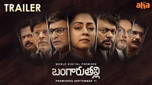 Ratchasi jyothika tamil full movie. Watch 2 Jyothika Blockbusters In Telugu Now