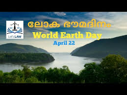 Ped katne se pahle ye soch ai dost. World Earth Day April 22 Environmental Protection Malayalam Youtube