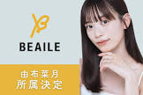 由布菜月