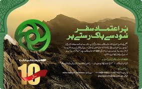 Image result for islamic pic