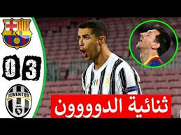 Jun 09, 2021 · أعلن الاتحاد الأوروبي لكرة القدم يويفا، اليوم الأربعاء، أنه أوقف الإجراءات الانضباطية ضد برشلونة ويوفنتوس وريال مدريد عقب محاولة الأندية الثلاثة تأسيس دوري السوبر الانفصالي. ÙÙŠØ¯ÙŠÙˆ Ù…Ù„Ø®Øµ Ø§Ù‡Ø¯Ø§Ù Ù…Ø¨Ø§Ø±Ø§Ø© Ø¨Ø±Ø´Ù„ÙˆÙ†Ø© ÙˆÙŠÙˆÙÙ†ØªÙˆØ³ 3 0 Ø«Ù†Ø§Ø¦ÙŠØ© Ø±ÙˆÙ†Ø§Ù„Ø¯Ùˆ ÙŠÙˆÙÙ†ØªÙˆØ³ ÙŠØ³Ø­Ù‚ Ø¨Ø±Ø´Ù„ÙˆÙ†Ø© ÙƒØ´ÙƒÙˆÙ„ Ø¹Ø±Ø¨ÙŠ