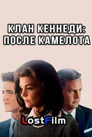 Serial Makmafiya 1 Sezon 1 6 7 8 Seriya 2018 Lostfilm Smotret Onlajn Besplatno V Horoshem Kachestve Hd 720