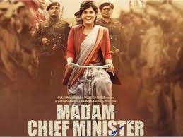 Let's go back in time and see what else happened on this day in history Madam Chief Minister Khabar24 Com