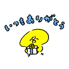 いつもありがとう」を伝えるひよこ | ゆるくてかわいい無料イラスト素材屋「ぴよたそ」