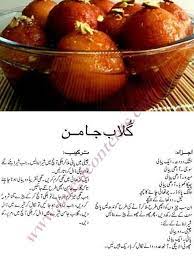 Gulab Jamunگلاب جامن Easy Cooking Recipe Urdu Cooking Recipes Easy Cooking Recipes Cooking Recipes Desserts