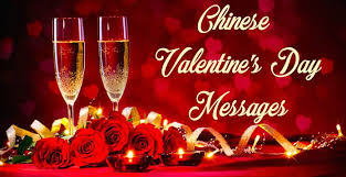 Changing views on love among young people. Chinese Valentine S Day Messages Greetings And Wishes 2021