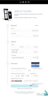 شرح طريقة التسجيل في اوبر بدون كرديت كارد بالكاش الجوالات Credit Card Numbers Uber Taxi Uber