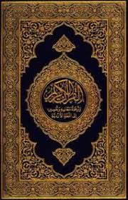 Pin On Free Islamic And Education Books