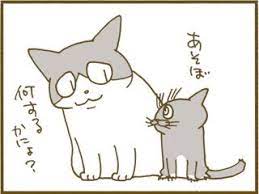 子守 くるねこ大和 くるねこ大和 ねこ 猫のイラスト