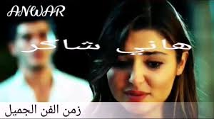 خاص بالكتاب اسمه تحميل كتاب منبع اصول الحكمه يمكنكم مراجعته. Ø²Ù…Ù† Ø§Ù„ÙÙ† Ø§Ù„Ø¬Ù…ÙŠÙ„ Ø¨ÙƒÙ„ Ø§Ù„Ø¹Ù…Ø± Ø­Ø¨ÙŠØªÙ‡ Ù‡Ø§Ù†ÙŠ Ø´Ø§ÙƒØ± Facebook