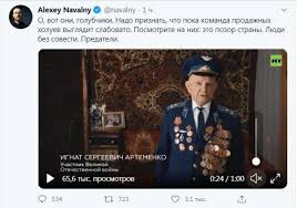 Это осознанная политика его и его сторонников по осквернению нашей. Navalnyj Oskorbil Veterana Velikoj Otechestvennoj Blogeru Grozit Ugolovnoe Delo Skrin Ura Ru