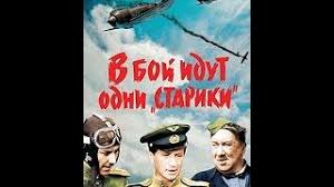 в бой идут одни старики смотреть онлайн цветной бесплатно Top Video Kino Klub Onlajn Smotret Filmy Pro Vojnu Page 5