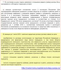 450 Tysyach Na Pogashenie Ipoteki Mnogodetnym Semyam Za Tretego Rebenka Usloviya Kuda Obrashatsya Kto Uzhe Poluchil Otzyvy Poslednie Novosti