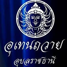 ตะวันออก อุเทนถวาย ขอเชิญร่วมกิจกรรม # ถ่ายทอดความรู้ด้านเทคโนโลยีการ. à¸Šà¸¡à¸£à¸¡à¸Š à¸²à¸‡à¸ à¸­à¸ªà¸£ à¸²à¸‡ à¸­ à¹€à¸—à¸™à¸–à¸§à¸²à¸¢ à¸­ à¸šà¸¥à¸£à¸²à¸Šà¸˜à¸²à¸™ Posts Facebook