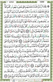 On twitter al baqarah 255 256 ayat kursi. Facebook